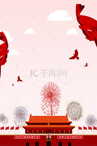天安门红色背景背景图片_香港回归党建红色简约天安门广告背景