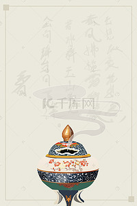 收藏海报背景图片_2017年白色中国风古玩收藏海报
