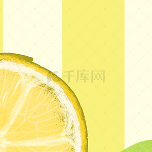 手绘柠檬汁背景图片_手绘柠檬文艺柠檬汁PSD分层主图