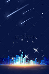 蓝色大气地产背景图片_蓝色都市绚丽H5背景素材