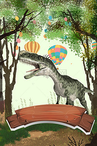 乐园背景图片_夏季旅游恐龙乐园海报