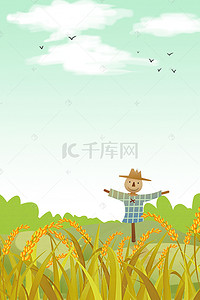 插画背景图片_小清新芒种稻草人插画海报