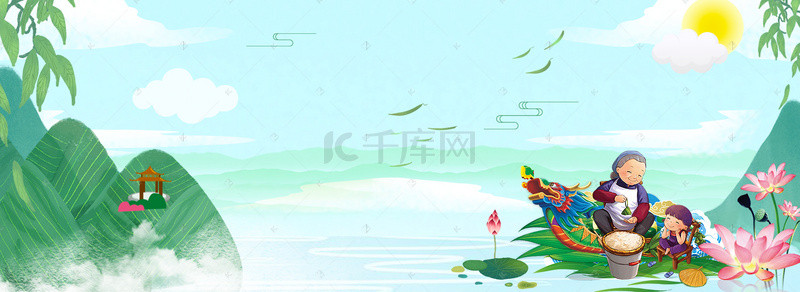 赛龙舟端午节背景图片_远山小清新赛龙舟端午节banner