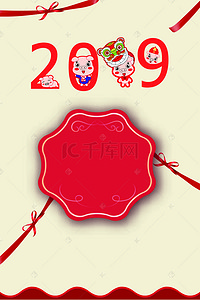 简约卡通2019猪年清新海报背景