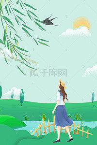 立春传统背景图片_简约小清新立春二十四节气海报