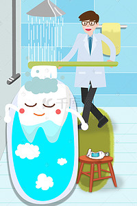 毛巾海报背景图片_爱牙日卡通牙医洗牙保护牙齿手绘海报背景