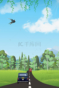 创意春季背景图片_创意春季踏青自然风景合成背景