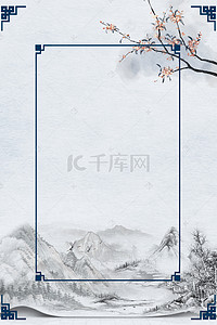 中国风水墨中式花纹背景