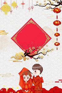 中式婚礼喜字背景图片_中国风中式婚礼婚庆