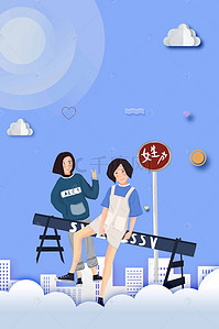 三八女王节促销背景图片_时尚清新37宠爱女生节浪漫促销海报
