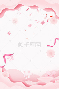 清新粉色情人节海报