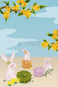 促销月饼背景图片_卡通风中秋节玉兔月饼海报背景