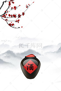 酒水中国风背景素材