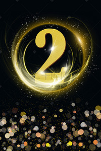 周年促销展板背景图片_创意2周年庆海报设计