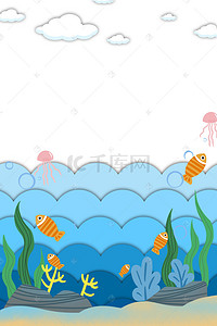 卡通海底生物珊瑚小鱼水母背景海报