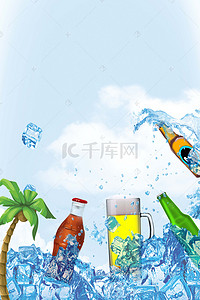 夏日水果茶海报背景图片_清爽简约夏季鲜榨果汁海报背景素材