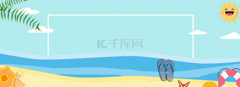 暑期出游海报背景图片_暑假海边出游波浪线文艺蓝色背景