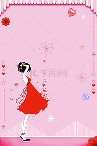 粉色唯美情人节背景图片_妇女节女王节女神节唯美海报背景
