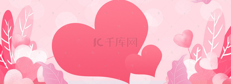 520情人节清新粉色电商海报背景
