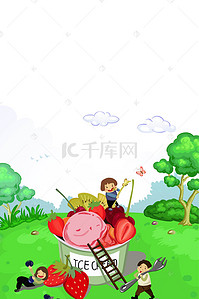 鲜榨果汁冰爽背景图片_时尚创意小清新夏季冰淇淋海报背景