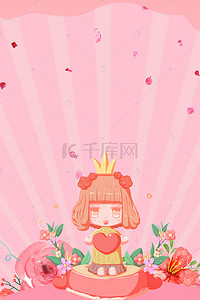 花朵创意妇女节背景图片_创意合成粉色三八妇女节电商背景