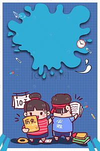 卡通高考加油背景图片_备战高考冲刺背景海报