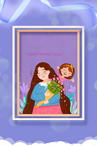 母亲节模板背景图片_小清新母亲节宣传海报
