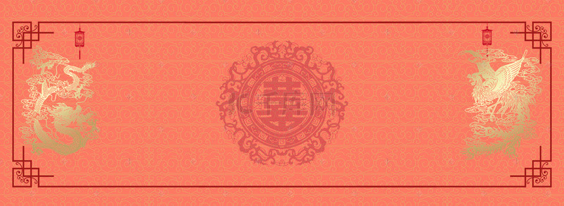 婚庆背景中式背景图片_婚庆喜字背景banner