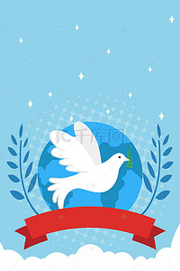 简约卡通地球背景图片_世界和平日地球与和平鸽扁平风格海报