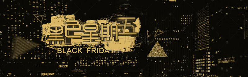 黑色星期五采购节banner