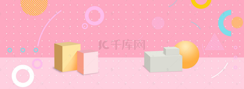 粉色服饰背景图片_小清新粉色立体波点几何淘宝banner