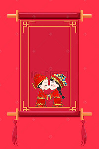 中式婚礼背景图片_矢量中国风扁平化中式婚礼边框