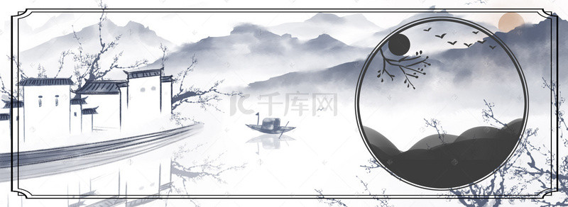 banner山水背景图片_复古中国风海报背景banner