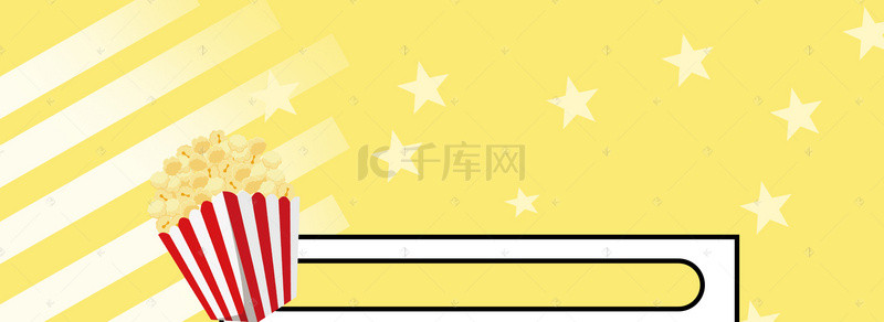 简约文艺电影观赏banner海报