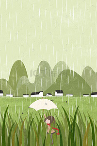 中国传统雨水背景图片_传统二十四节气雨水背景模板