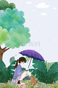 雨季背景图片_下雨天给小狗打伞的小女孩