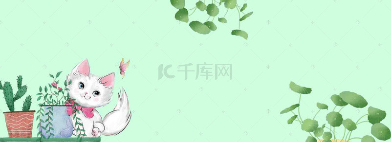 小清新绿植背景banner