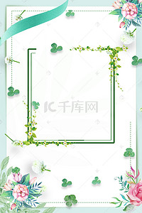 花朵彩带背景图片_春季上新花簇海报背景