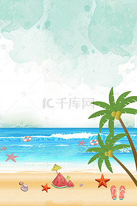 夏日海滩背景海报背景图片_海滩缤纷清凉一夏背景海报