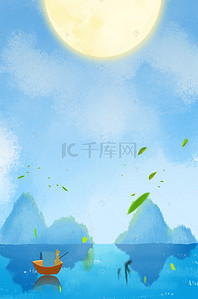 蓝色水彩清新仲夏夜之梦夏季简约广告背景