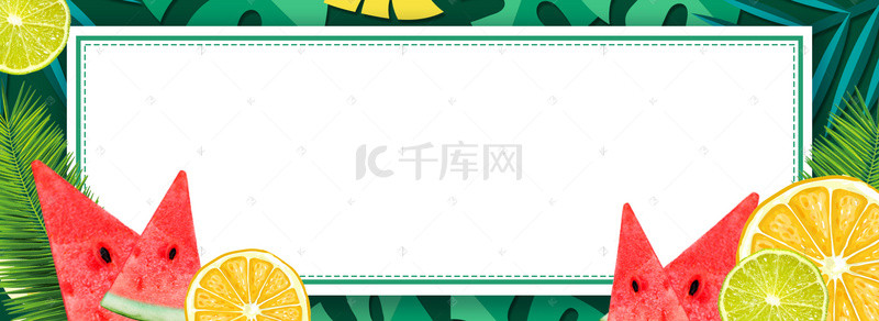 夏日西瓜水果海报banner