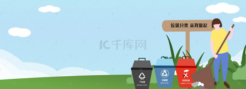 垃圾分类绿色环保背景图片_垃圾分类环保卡通海报背景