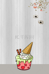 水果小清新海报背景图片_小清新文艺范抹茶冰淇淋海报背景素材