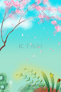 节气风景海报背景图片_小清新唯美春天户外风景海报