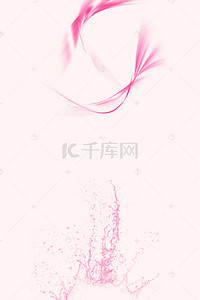 粉色简约化妆品水纹H5分层背景