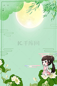 月玉兔背景图片_小清新中秋赏月活动海报背景