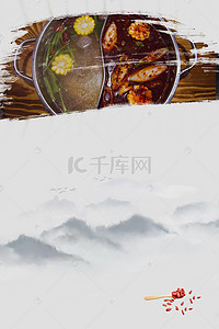 白色中式背景图片_麻辣火锅白色中华中式美食背景