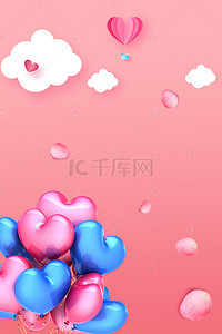情人节宣传背景图片_清新浪漫情人节宣传海报