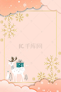 折雪花背景图片_圣诞节折纸立体风海报背景