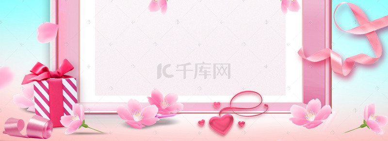 情人节甜蜜粉色电商海报